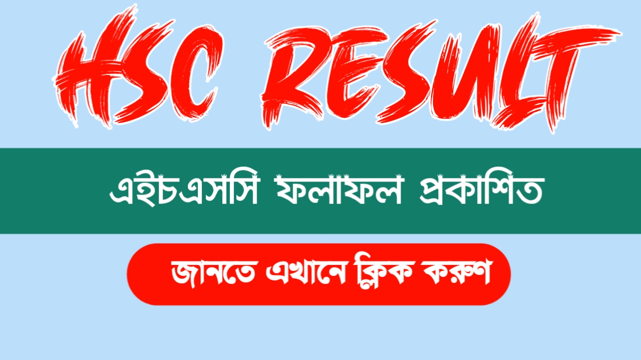 HSC Exam Result 2023 Online Web based Result with Marksheet ABC